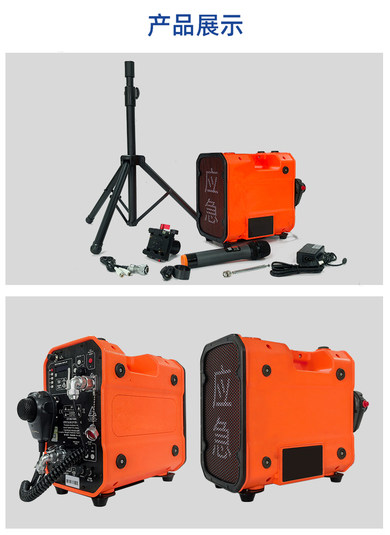 消防應急救援強聲器